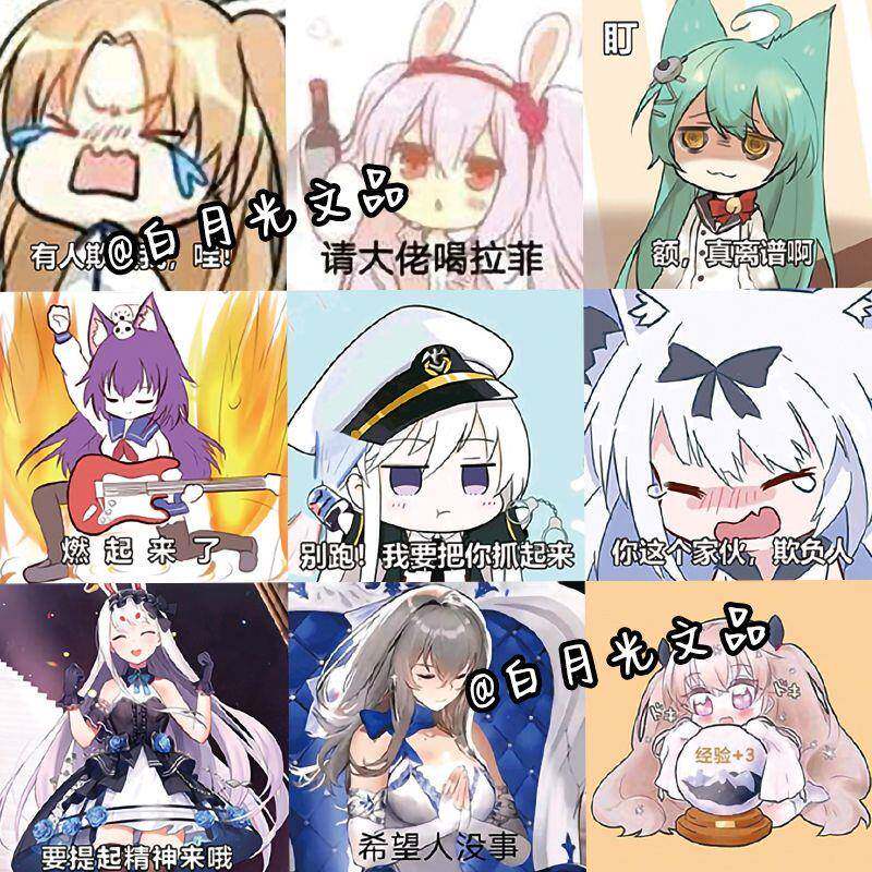 适用高清图案碧蓝航线同款二次元表情包贴纸周边104张个性装饰素