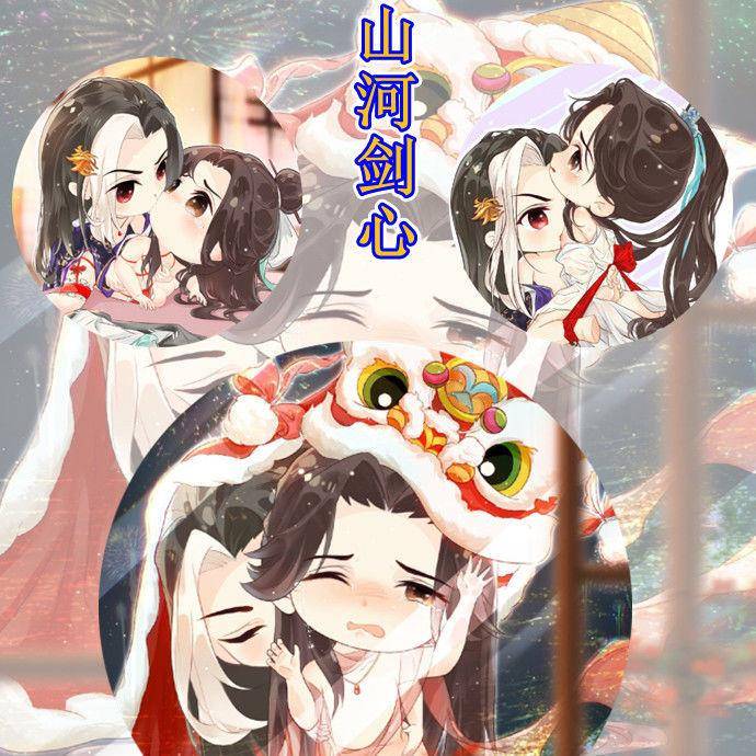 山河剑心千秋晏沈山动漫小说周边送礼佳品桌面摆件