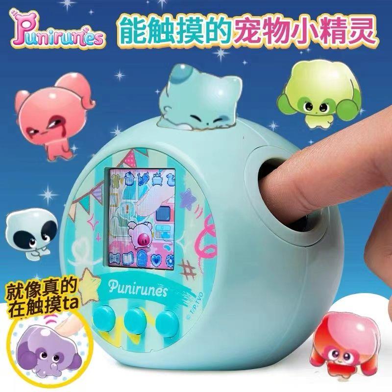 噗尼宠物机punirunes软软噗尼宠物小精灵机儿童女孩电子宠物游戏