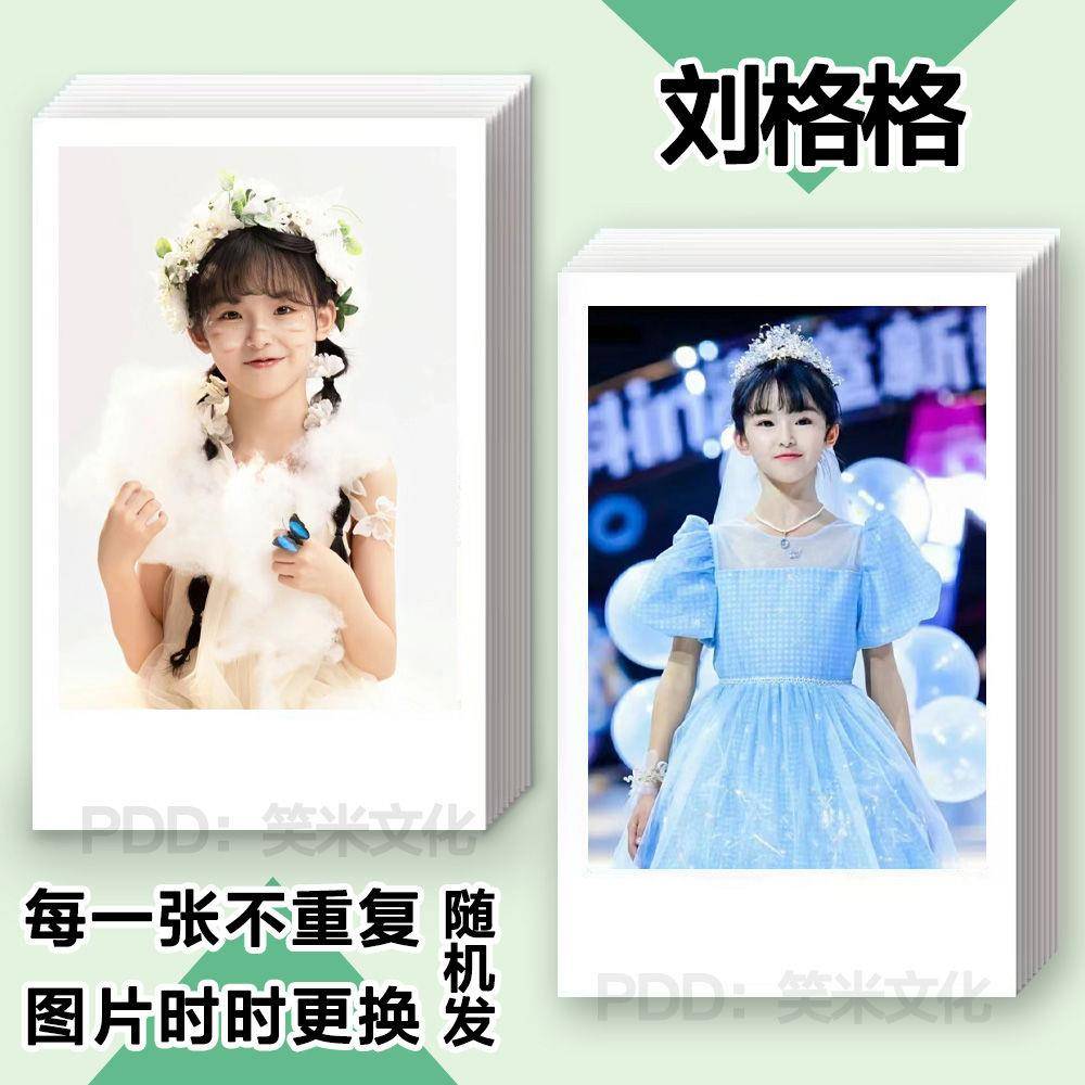 刘格格网红小卡定制照片拍立得lomo卡片周边应援高清明信片收藏