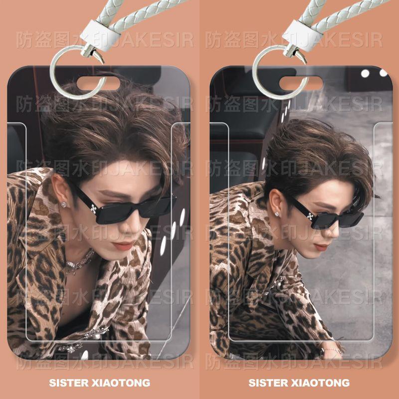 鹭卓帅气周边学生滑盖卡套饭卡公交卡身份证件保护套门禁卡男女