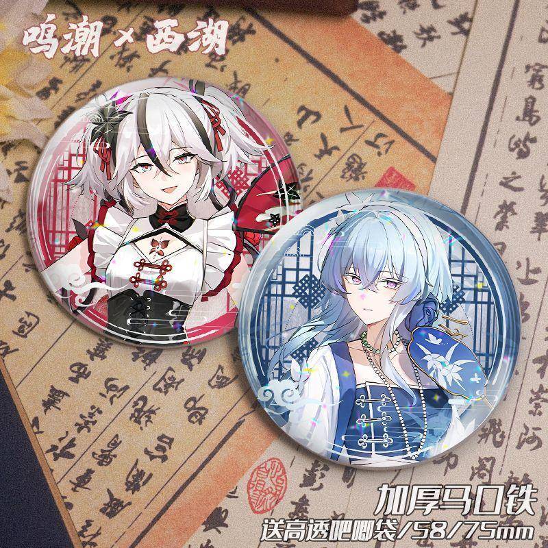 鸣潮×西湖椿守岸人徽章胸针马口铁吧唧谷子游戏周边礼物收藏