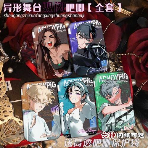 异形舞台ivan双闪徽章hyuna长方形徽章till sua mizi luka反光谷