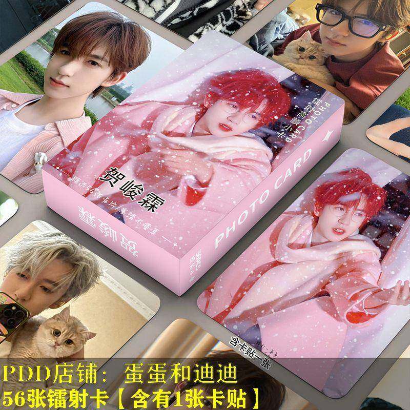 56张贺峻霖镭射小卡盒装三寸卡时代少年团周边自印LOMO卡高清礼物