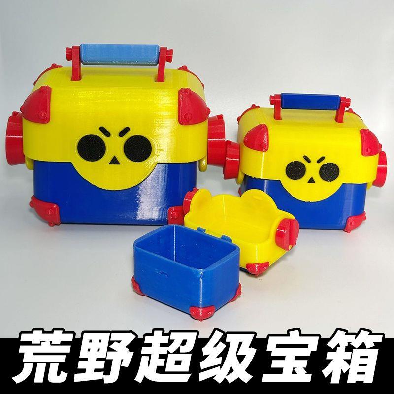 【现货】3D打印荒野乱斗玩具游戏周边收纳盒礼箱手办摆件模型礼物