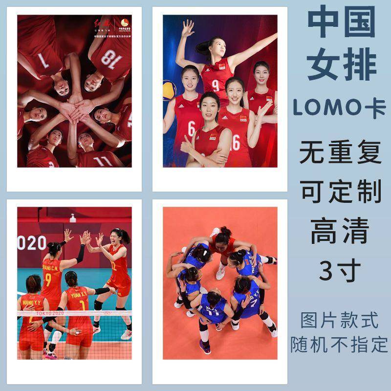 中国女排小卡定制周边袁心玥丁霞龚翔宇朱婷明信片拍立得照片