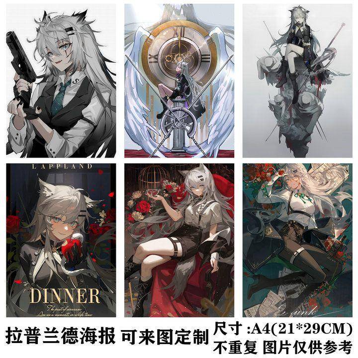 明日方舟手游拉普兰德a4海报二次元漫画动漫游戏周边高清墙贴壁纸