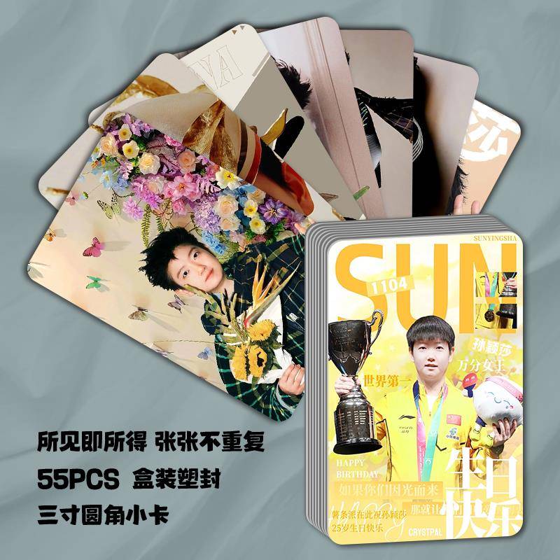 新孙颖莎单人小卡55张莎莎百胜周边高清写真拍立得不重复盒装lomo