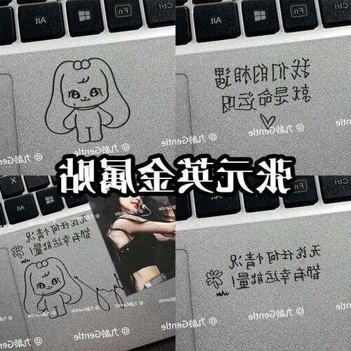 韩国女团IVE张元英应援周边金属贴手机笔记型电脑耳机diy装饰贴纸