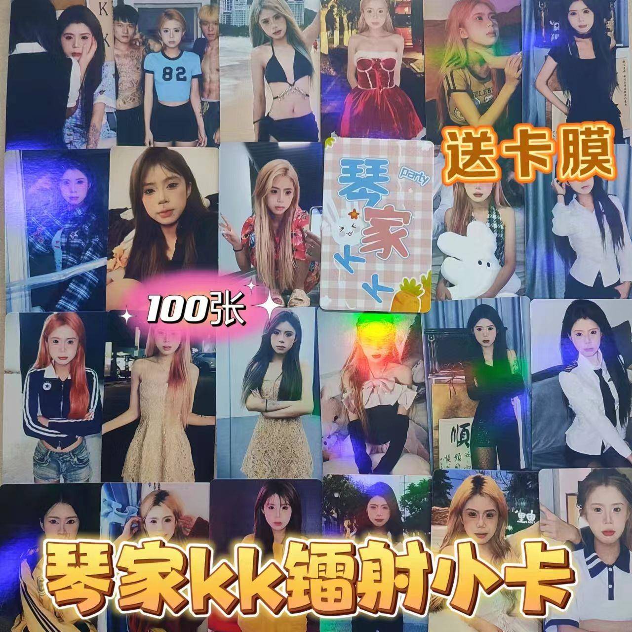 琴家kk镭射小卡自印快手网红博主周边新款100张卡片拍立得明信片