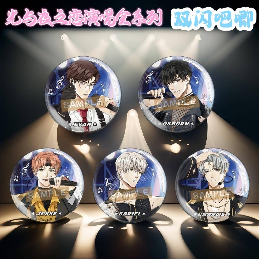 光与夜之恋双闪吧唧萧逸陆沉查理苏齐司礼夏鸣星游戏同人周边徽章