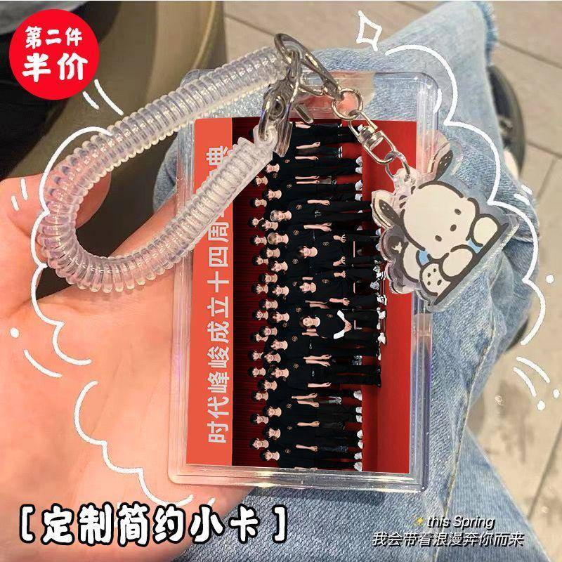 新款ins卡套挂件定制 TF家族周边饭制TFBOYS二三代学生小卡校卡保