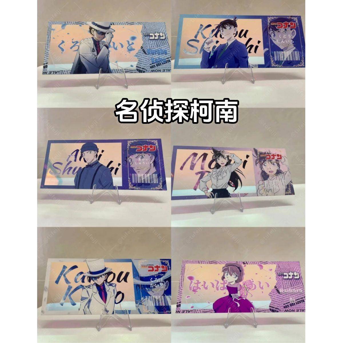 名侦探柯南周边限定镭射票工藤新一灰原哀毛利兰基德亚克力砖自制