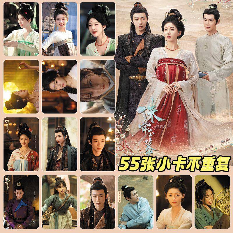 珠帘玉幕赵露思刘宇宁周边盒装55张三寸镭射小卡圆角LOMO卡苏幕遮