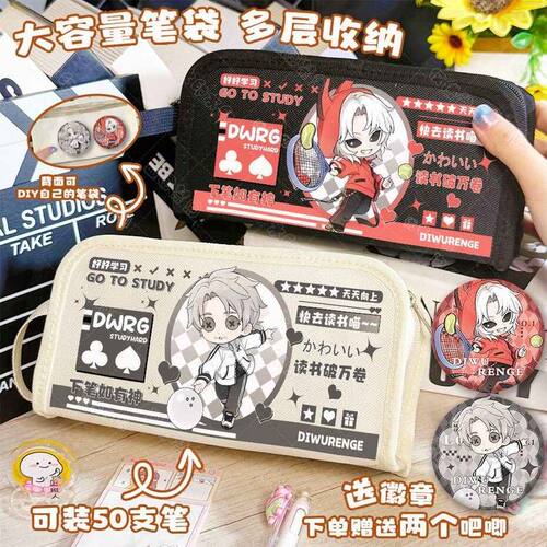 守夜人入殓师第五人格ROUND1可爱Q版双层笔袋学生大容量铅笔盒包