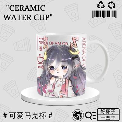 王者荣耀朵莉亚蔡文姬同人周边马克杯陶瓷杯饮料水杯咖啡杯杯子