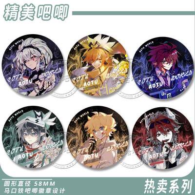 【新品】帕洛斯嘉德罗斯安迷修卡米尔金派厄斯同人徽章吧唧谷子礼