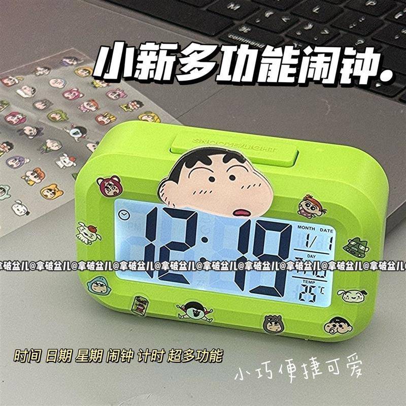 蜡笔小新闹钟床头夜光时钟表小型多功能学生专用2024新款智能桌面