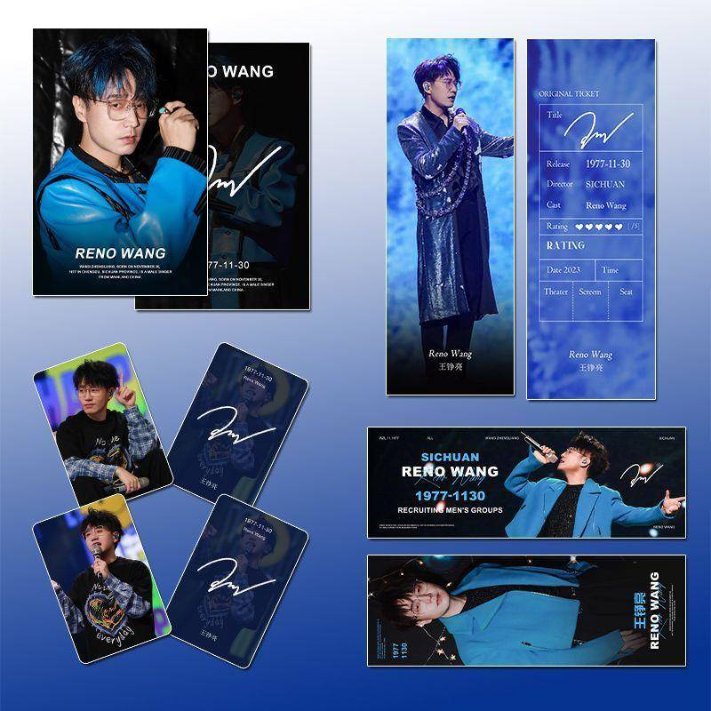 王铮亮五件套应援手幅明信片小卡片票根明星周边满天星纪念大礼包
