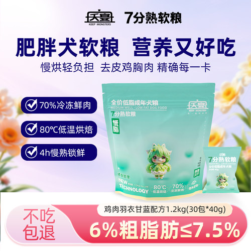 夭宴全价低脂软犬粮1.2kg