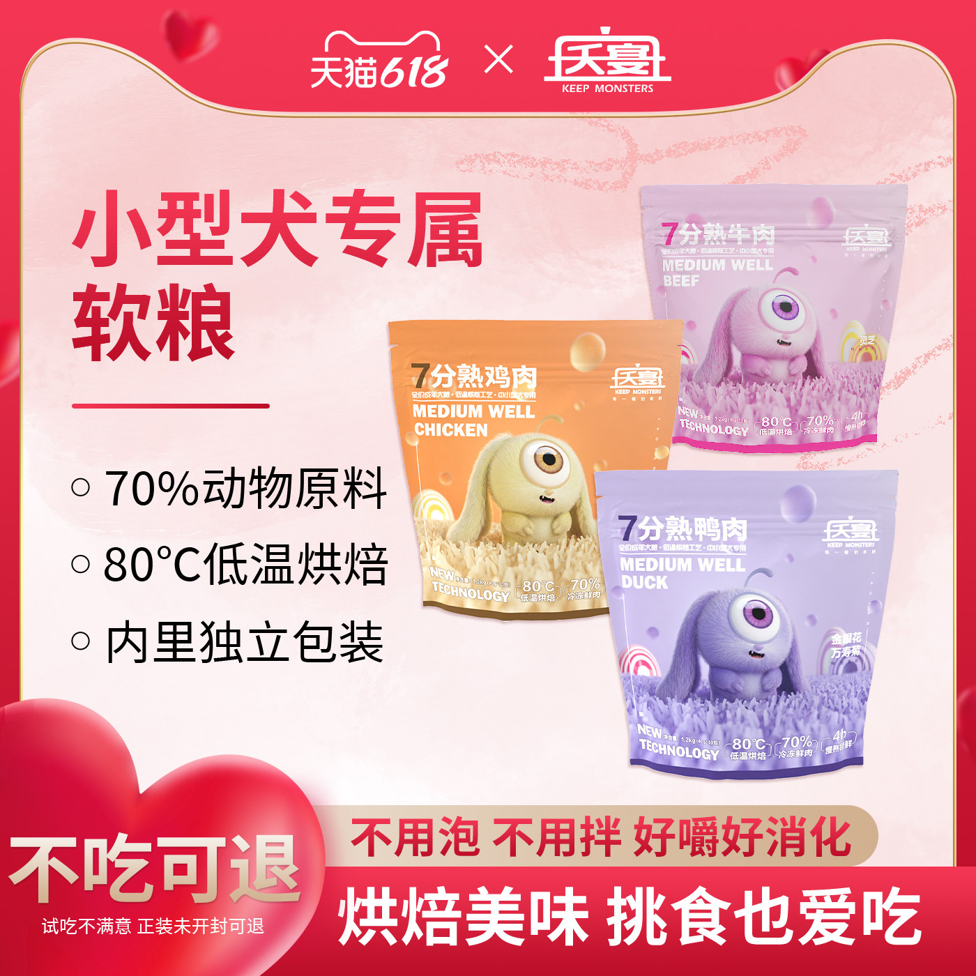 夭宴7分熟鸡鸭牛狗粮低温烘焙成幼犬中小型软粮泰迪独立包装1.2kg