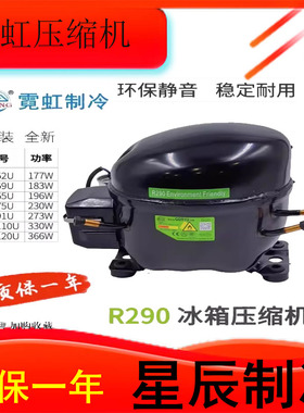 全新万胜QD52U/59U/65U/75U/91U/110U系列压缩机适用冰箱冷柜