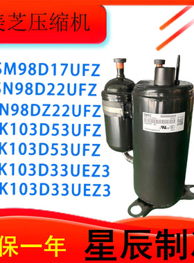 空调美芝压缩机PH460 PH480 PH340 KSK103D53UFZ ASN98D22UFZ