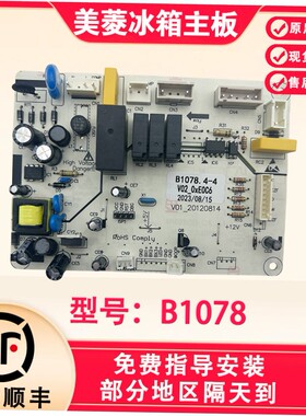 冰箱主板电脑板BCD-450ZE9A ZE9N电源板控制板B1078 1078.4-4