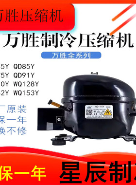 万胜压缩机QD52YQD65YQD75YQD85YQD91YQD110Y QD128YQD142YQD153Y