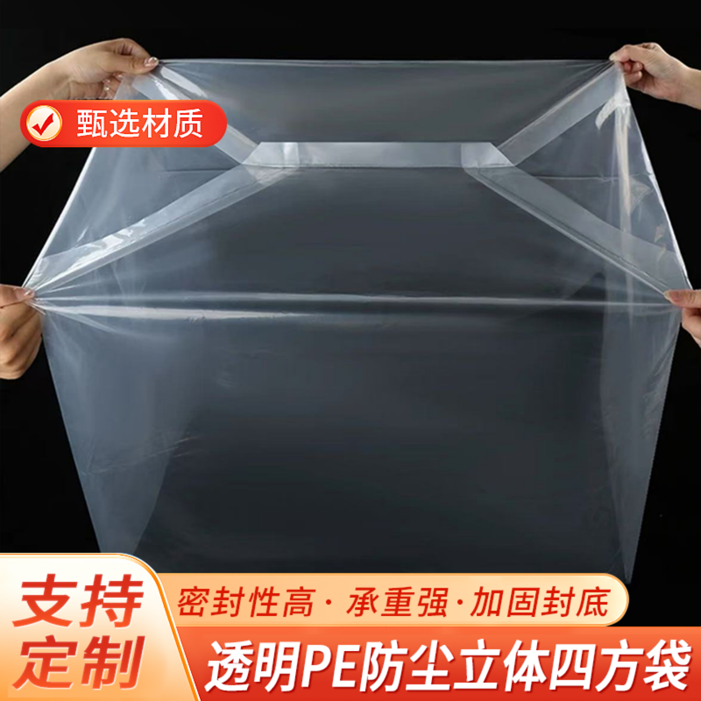 食品级PE加厚透明四方袋可定制图片