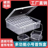 防氧化透明塑料收纳盒便携盒子项链耳饰首饰盒精致小盒子迷你手镯