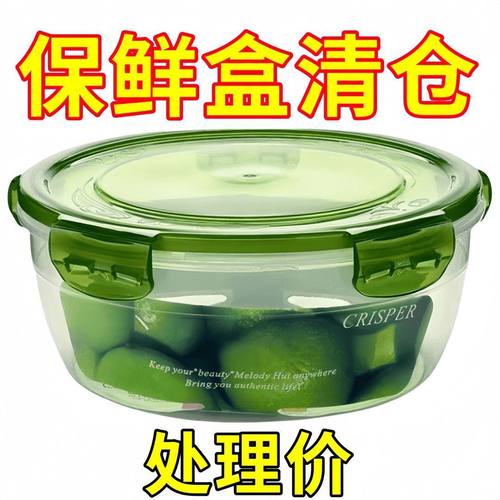 透明保鲜盒微波炉专用密封储存盒食品圆形收纳盒饭碗带盖
