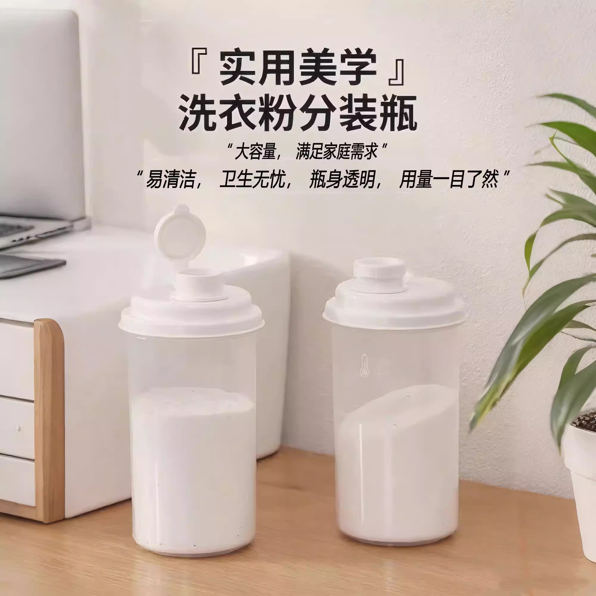 学生专用洗衣粉专用收纳盒旅行小号洗衣液粉密封带盖DIY分装瓶