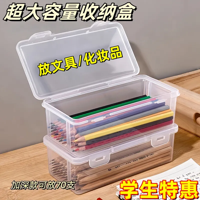 特惠】透明文具笔筒铅笔收纳盒大容量装儿童蜡笔笔袋大号桌面收纳,收纳整理,文具收纳盒,淘宝优惠券,粉丝福利购,淘宝优惠卷