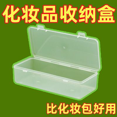 【透明收纳盒】大容量透明整理盒