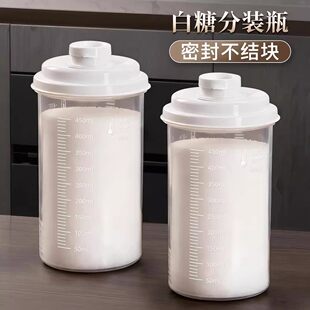 豆浆杯子白砂糖专用储存罐装淀粉面粉收纳盒盐罐密封防潮分装瓶子