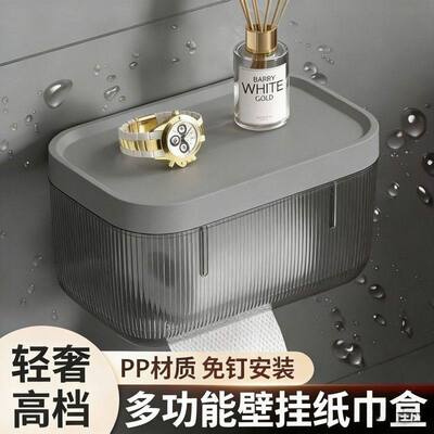 卫生间置物架纸巾盒家用防水纸盒壁挂式浴室壁挂纸筒纸盒子