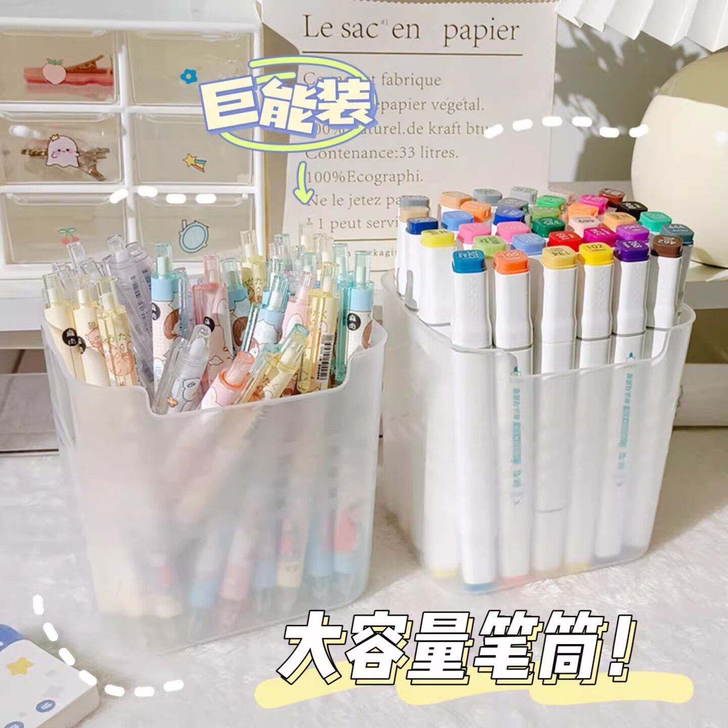 耐摔笔筒大容量办公室桌面手账收纳88vip会员1分购实用小商品好物