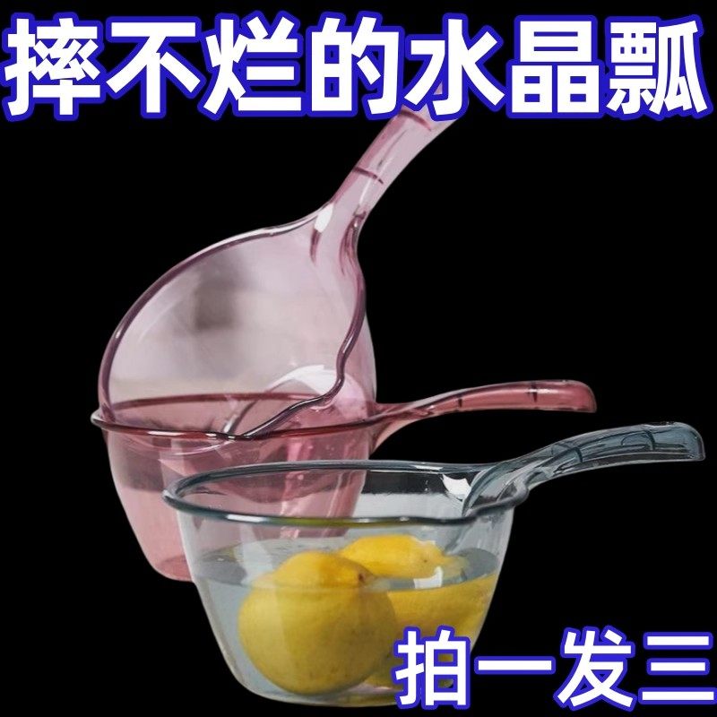 【拍一发六】摔不破水勺水瓢家用加深高透长柄塑料大号创意厨房透,厨房/烹饪用具,水舀/水瓢,淘宝优惠券,粉丝福利购,淘宝优惠卷