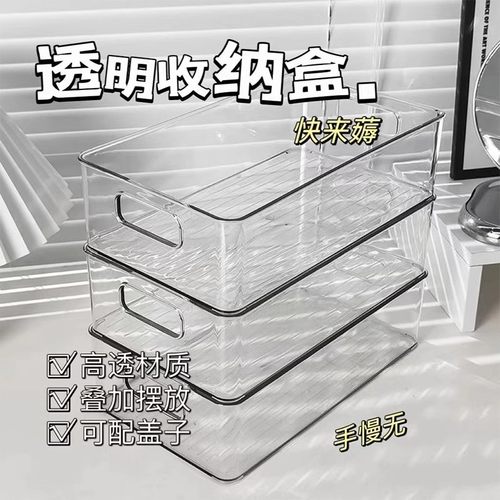 透明亚克力桌面收纳盒长方形整理盒化妆品面膜零食宿舍文具收纳盒