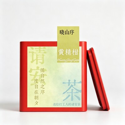 晓山序黄精茶10年生长龄九华黄精茶九蒸九晒多花黄精片茶送礼自饮