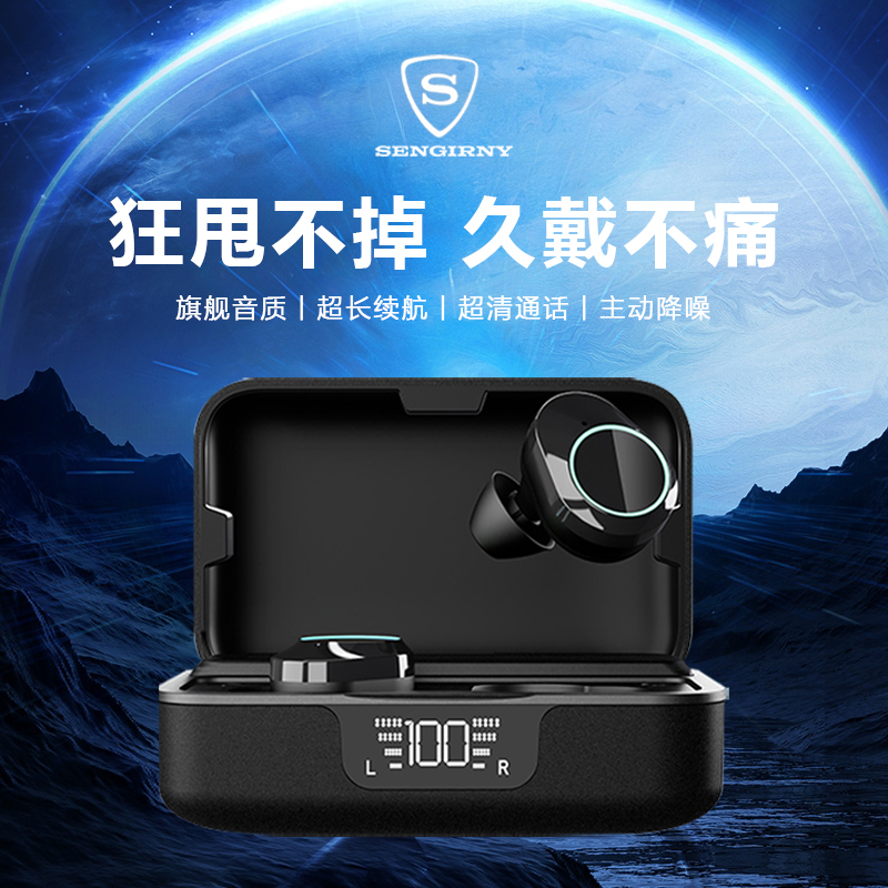 SENGIRNY真无线蓝牙耳机2025年新款运动游戏入耳式高端重低音降噪