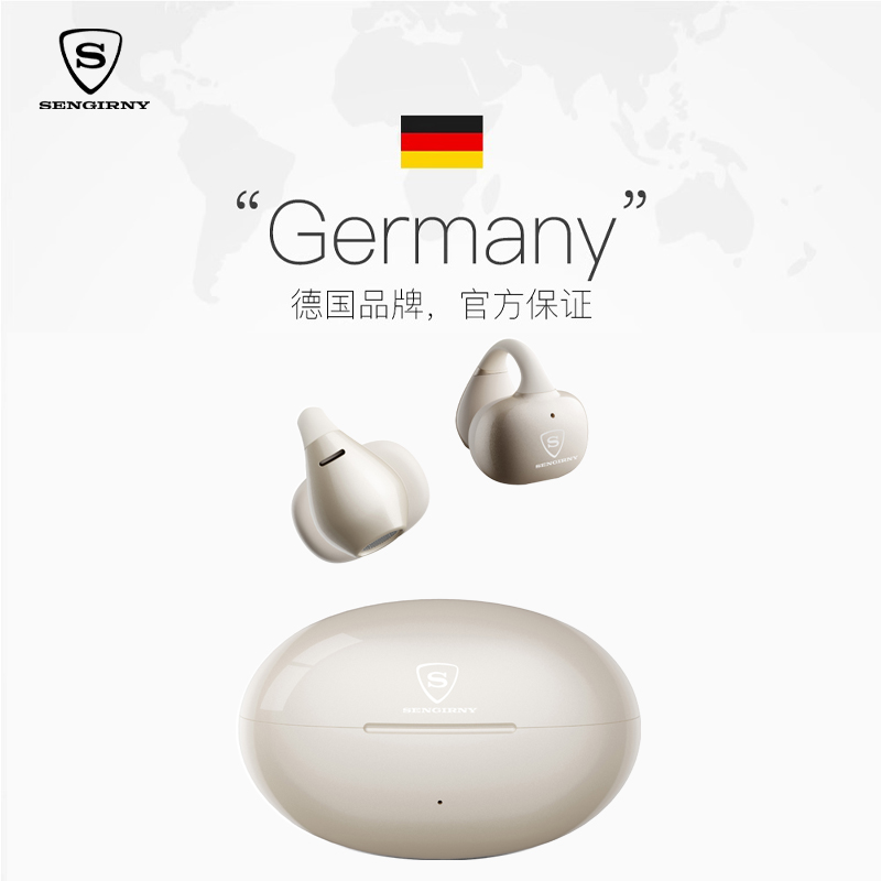 【德国品牌】SENGIRNY耳夹式耳机