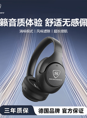 SENGIRNY圣吉尼有线无线双模式耳机头戴式AGC降噪音质久戴不累耳