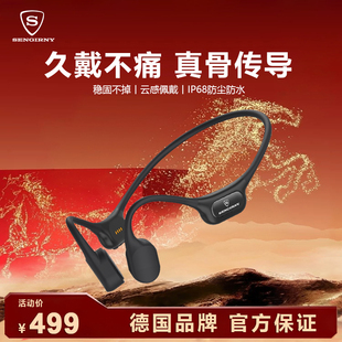 SENGIRNY圣吉尼无线颈挂式下水音乐高音质骨传导无线蓝牙耳机新款