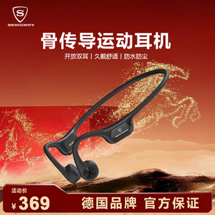 SENGIRNY圣吉尼新款骨传导真无线开放式蓝牙耳机游泳下水狂甩不掉
