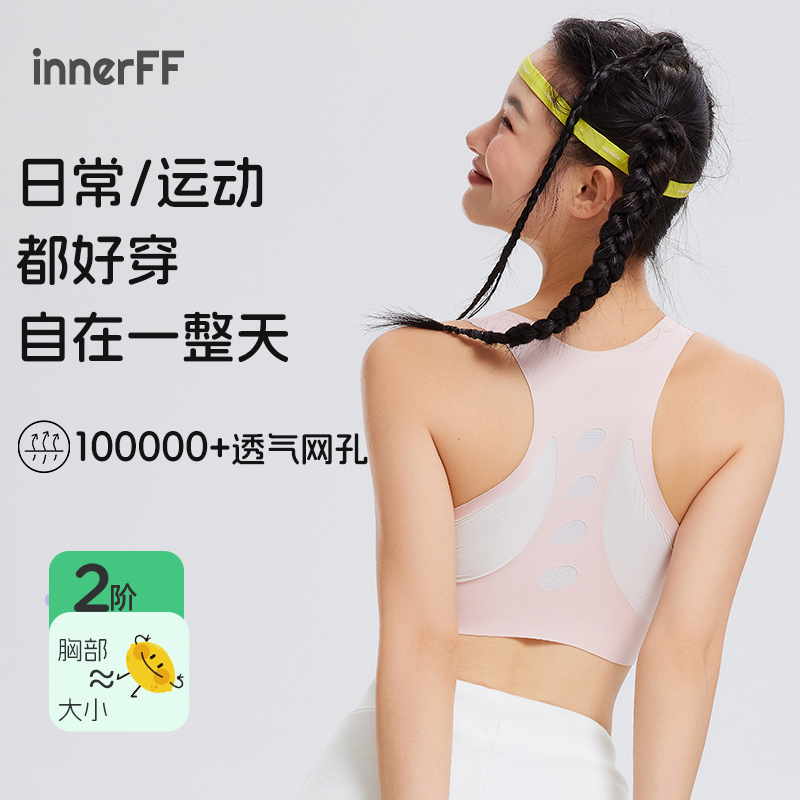 运动固定一体杯初中生发育内衣