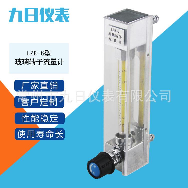 LZB-6F报警型不锈钢防腐型玻璃转子流量计小流量转子流量计