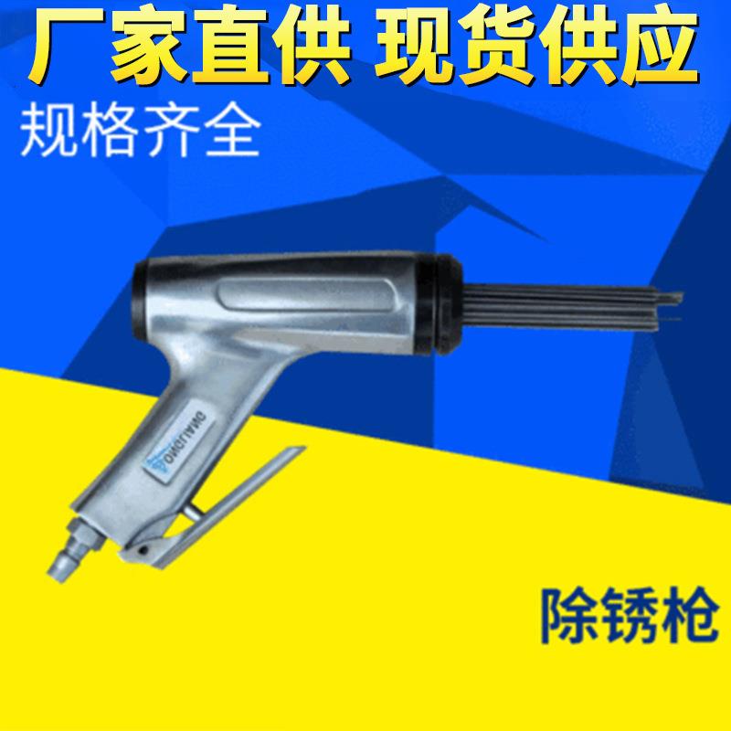 JC-16气动针式除锈枪590461气动多针除锈枪小型针式除锈枪