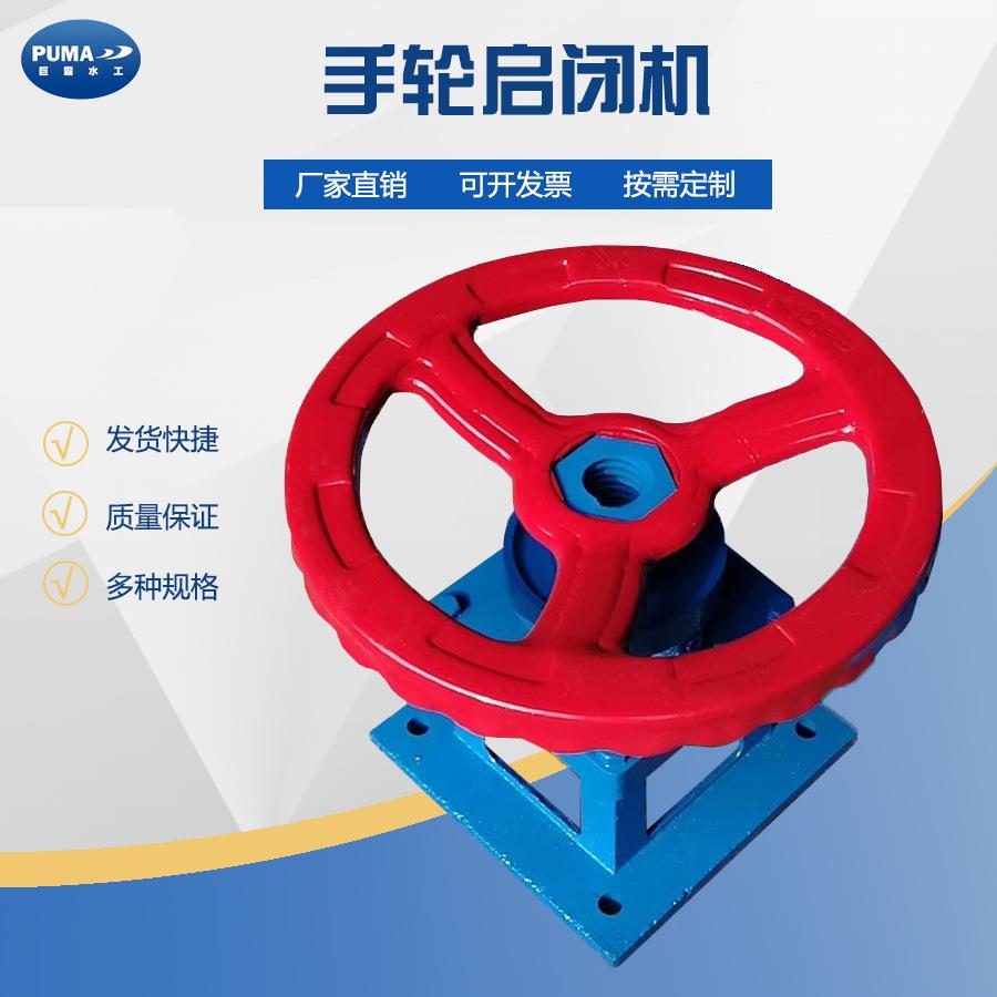 供应手电两用螺杆启闭机手摇启闭机手轮启闭机型号多样大